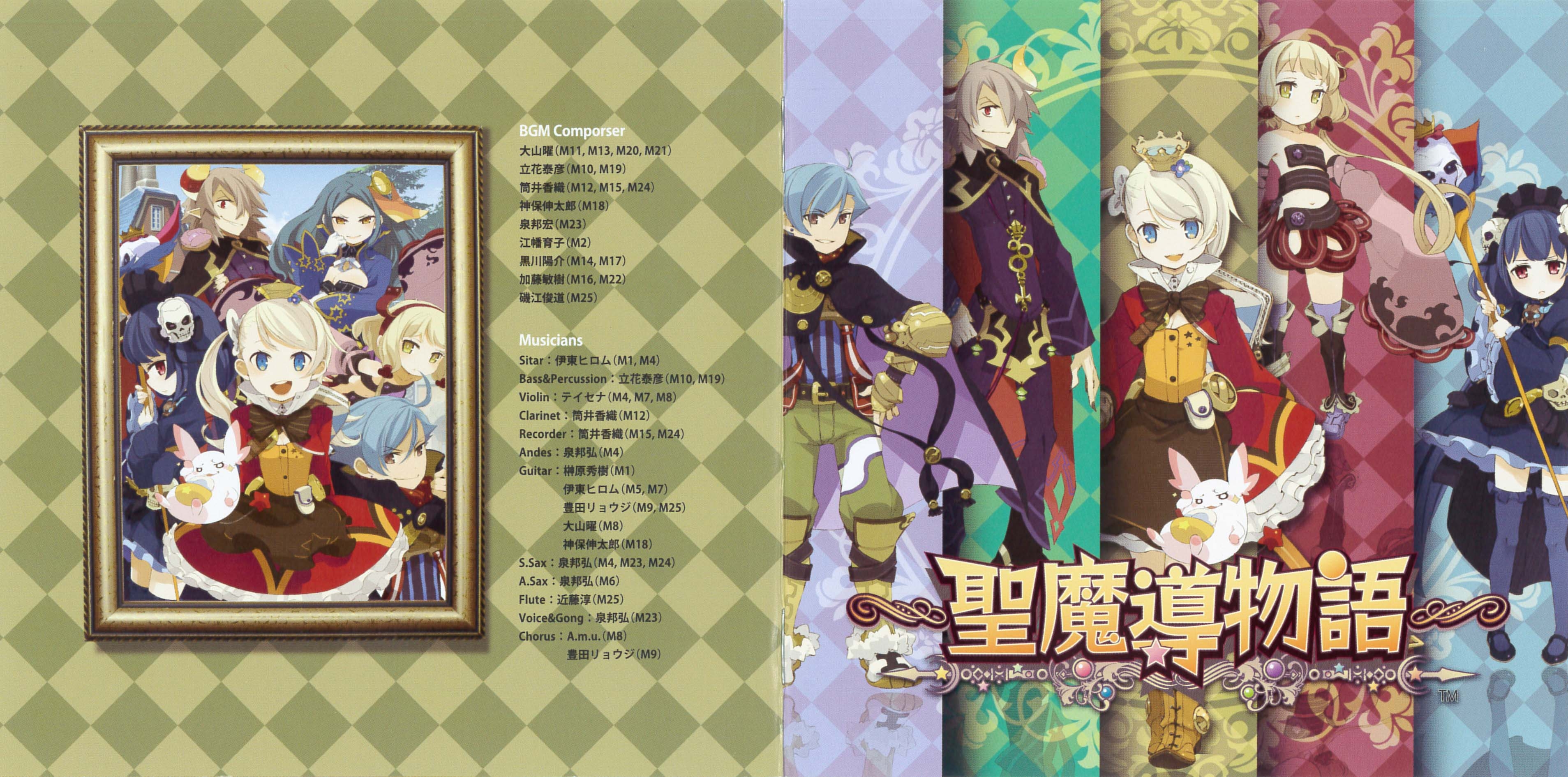 Sorcery Saga: Curse of the Great Curry God Original